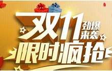 慎预付定金、勿轻信低价、留购物凭证 “双11”血拼九大提示