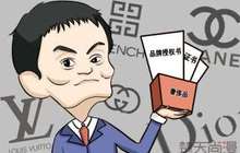 淘宝告赢售假商家 “第一案”释放了哪些信号？