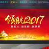 福州:推进“红色领航工程” 加强基层组织建设