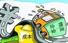 福建省将调整高速公路收费 降低企业物流成本