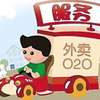 上半年外卖大数据发布 福州外卖交易额全国第9