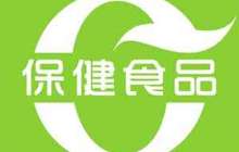 保健食品政策明朗市场巨大 存夸大宣传违规营销等顽疾