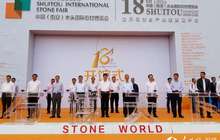 打造石材千亿产业集群 第十八届石博会在福建南安举办