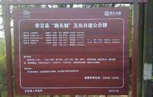 2018年福建省农村公路全面推行路长制