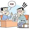 福州市领导集中约谈43家单位主要领导和干部