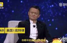 马云向美国中小企业发出邀请：不要错过中国这个“最好的”机会