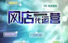 网店“代运营”虚假交易可能触及四项罪名