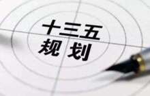 福建省“十三五”规划交通项目两年内全部开工