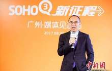 潘石屹甩卖资产要跑？ 回应：我能往哪里跑？
