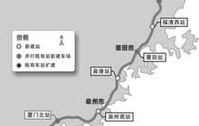 福州铁路建设持续推进 福厦客运专线9月底开工