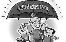 泉州市首次出台特困人员救助供养制度 每年调整一次