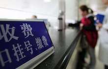 北京：大医院人脸识别“号贩子” 打击恶意抢号