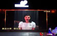 母亲节现场连线：闽籍两奥运冠军上榜“感动福建十大人物”