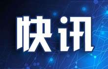 快讯！福建任命24名新一届省政府组成人员