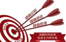 泉州精准扶贫出成效 上半年完成脱贫任务近六成