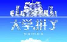福建省高考成绩有望23日揭晓 并发布录取分数线