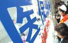 闽职工医保取消个人账户使用限额 不再是15天只能刷200元