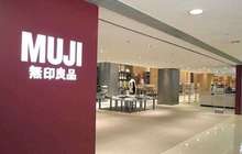 无印良品在华第七次降价对标竞品 专家:应术业专攻