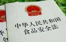 食品标准体系“瘦身”后仍存混乱：交叉、重复、脱节