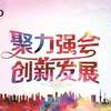 福建省商务厅支持十大重点开发区创新发展