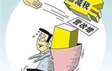 营改增持续释放红利 专家:倒逼餐饮业转型升级