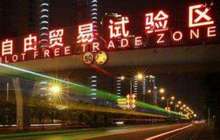 福建自贸区积蓄“一带一路”合作新能量