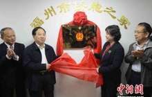 福建将在全省推广台胞权益保障法官工作室