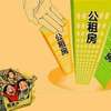 万亿级租房市场洞开 “租房经济”时代到来