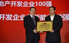 睿古集团荣入2017中国地产百强 成闽系地产创新标杆