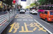 泉州市区三十条主要道路将统一施划黄色禁止停车线