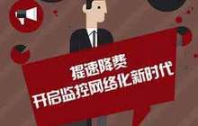 提速降费！三大运营商两年累计向客户让利超过1226亿