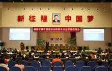 福建省城市建设协会给排水2017年常务理事会 在智恒科技园召开