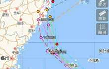 福建省防御第18号台风“泰利”视频会议召开