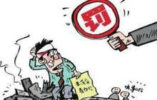 福建省七条措施重点整治“不合理低价游”
