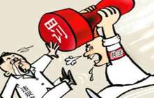证监会加大“牛散”处罚力度 唐汉博等操纵股价被罚12亿元