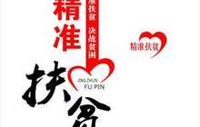 福建出台农村扶贫开发办法 推进扶贫开发规范化法制化