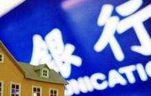 福州部分银行信用贷利率上涨 借款1万元每天利息1.6元