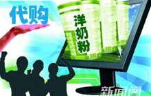 “海淘”商品“报错”指南 养生“伪科学”莫轻信