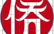全国人大来闽调研华侨权益保护工作
