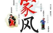 福清首个家风民风教育基地开馆 旨在宣传移风易俗