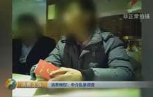中介小伙为卖房和客户结4次婚 包括7旬老太