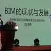 中国BIM高峰论坛在榕举办 BIM教育研究院福建分院成立