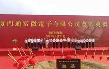 厦门围绕已落地企业 完善半导体产业一小时供应链