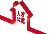 大企业纷纷用房子“留人” 华为精装房8500元/平