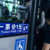 福州市区公交票价调整听证会举行 免费换乘时间受关注