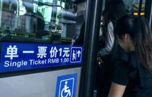 福州市区公交票价调整听证会举行 免费换乘时间受关注