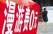 交了20多年的国内漫游费将取消 你能省多少话费？