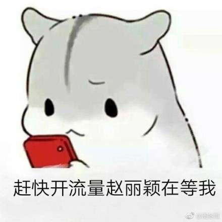 表情包大战