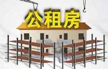 住房租赁REITs酝酿启动 证监会相关政策在制定中