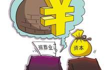 看中殡葬业投资前景 厦门资本做起“墓”后生意
